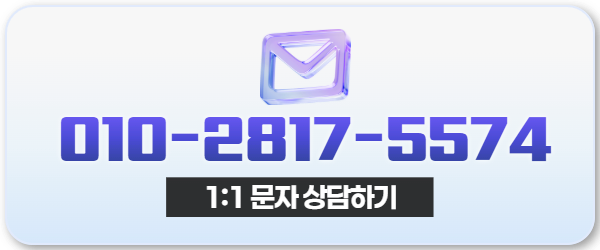 다음머니 안성카드깡 문자 상담 010-2817-5574